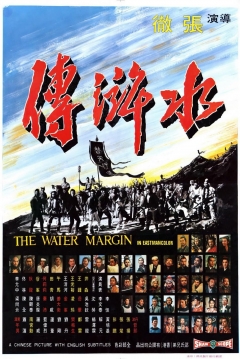 Poster En la orilla