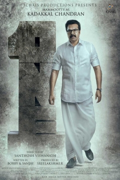 Poster One