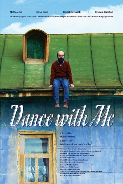 Poster Dance with Me