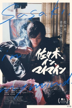 Poster Sasaki in my Mind