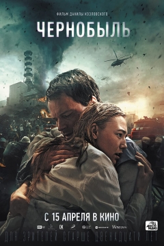 Poster Chernobyl 1986