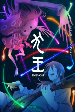 Poster Inu-ô