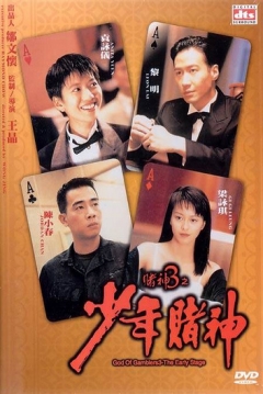 Ficha God of Gamblers 3: The Early Stage