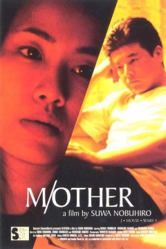 Poster M/Other