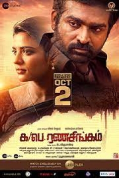 Poster Ka Pae Ranasingam