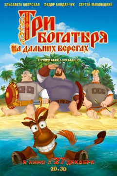 Poster Three Heroes on Distant Shores