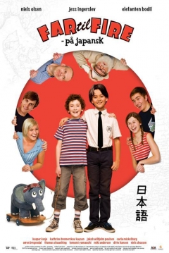 Poster Father of Four - In Japanese Mode
