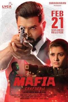 Poster Mafia: Chapter 1
