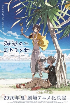 Poster The Stranger by the Beach