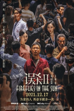 Poster Fireflies in the Sun