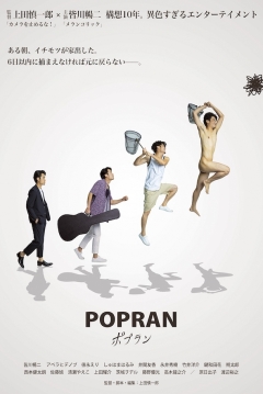 Poster Popuran