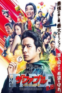 Poster The Fable: El asesino que no mata