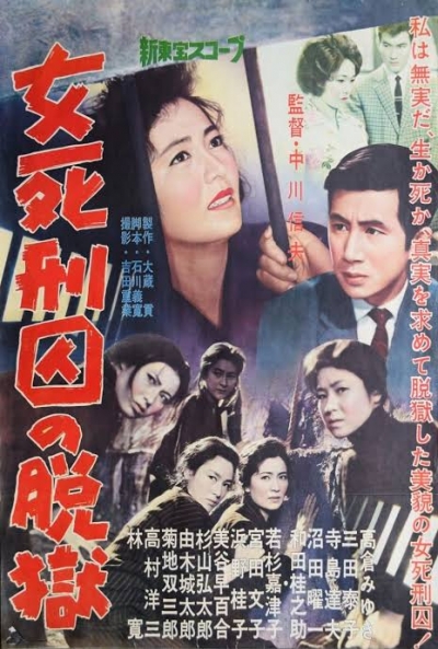 Poster Death-row Woman