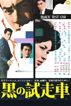 Poster Black Test Car