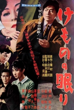 Poster The Sleeping Beast within