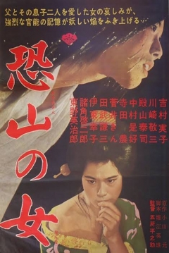 Poster An Innocent Witch