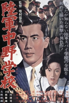 Ficha Nakano Spy School