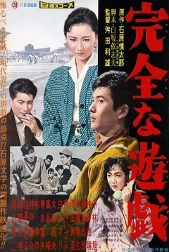 Poster The Perfect Game