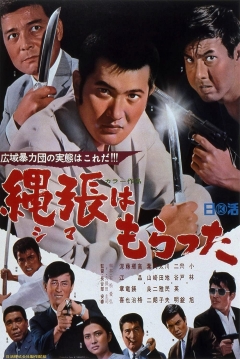 Poster Retaliation