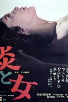 Poster Flame and Women