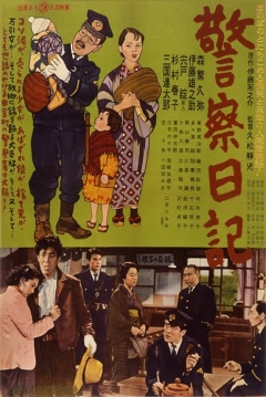 Ficha Policeman's Diary