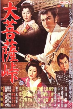 Poster Satan's Sword