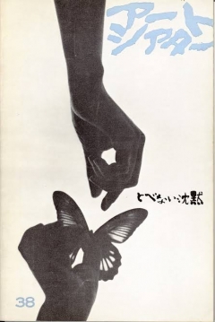 Poster El Silencio no tiene Alas
