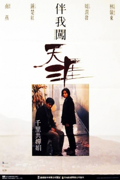 Poster Wild Search