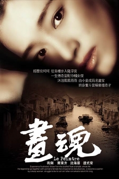 Poster A Soul Haunted by Painting