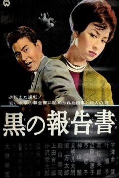 Poster Black Report