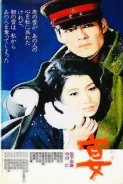 Poster Rebellion of Japan