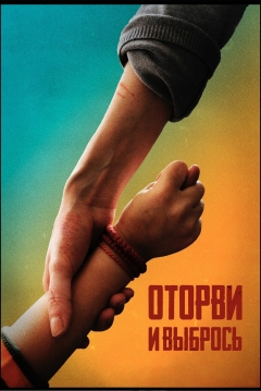 Poster No Looking back