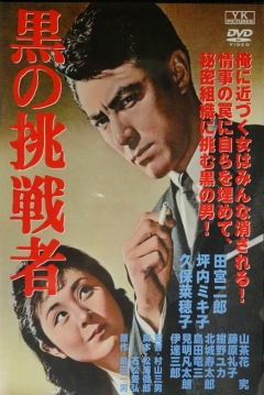 Poster Black Challenger
