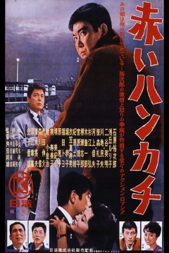 Poster Red Handkerchief