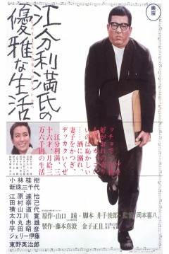Ficha The Elegant Life of Mr. Everyman