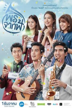 Poster A Gift