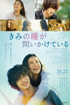 Poster Your Eyes Tell