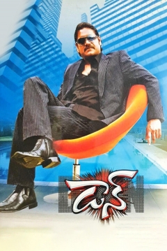 Poster Don