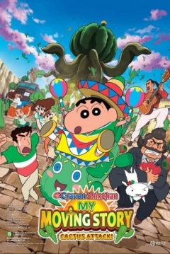 Poster Shin Chan en México: El ataque del cactus gigante