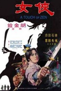 Poster A Touch of Zen