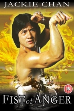 Ficha Eagle Shadow Fist