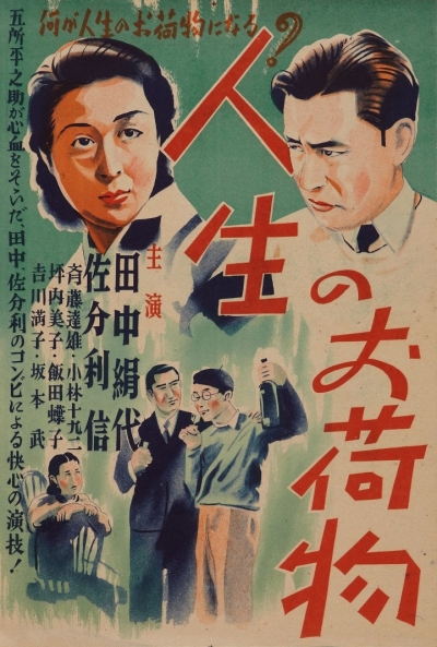 Poster Burden of Life