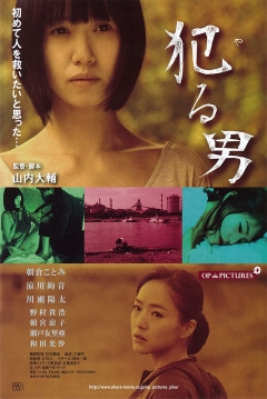 Poster The Man who Makes Love