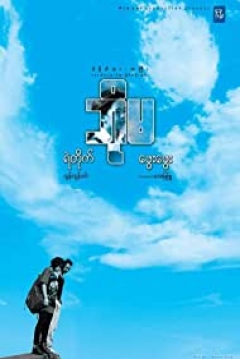 Poster Bo Ma
