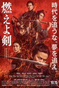 Poster Baragaki: Unbroken Samurai