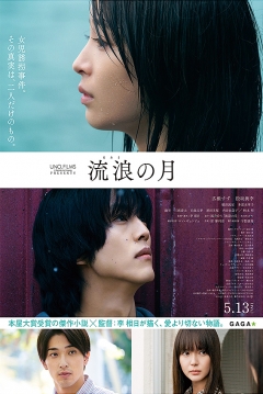 Poster The Wandering Moon