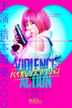 Poster The Violence Action