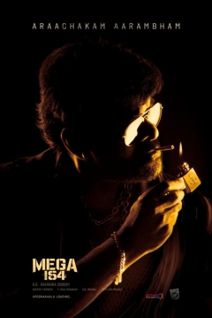 Poster Waltair Veerayya
