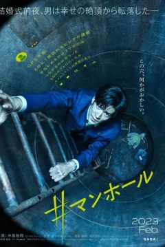 Poster #Manhole