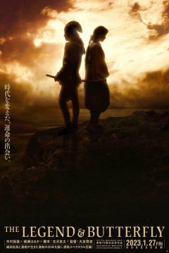 Poster The Legend and Butterfly